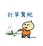 Idiom（個別スタンプ：27）