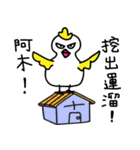 Coo Coo Chick 2（個別スタンプ：1）