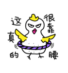 Coo Coo Chick 2（個別スタンプ：6）