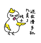 Coo Coo Chick 2（個別スタンプ：7）