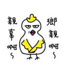 Coo Coo Chick 2（個別スタンプ：11）