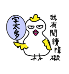 Coo Coo Chick 2（個別スタンプ：13）