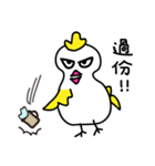 Coo Coo Chick 2（個別スタンプ：18）