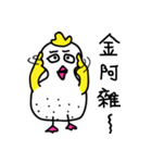 Coo Coo Chick 2（個別スタンプ：22）