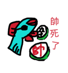 angry fish（個別スタンプ：17）