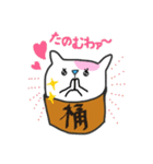 桶猫。 Vol.3 (関西弁)（個別スタンプ：1）