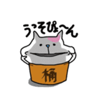 桶猫。 Vol.3 (関西弁)（個別スタンプ：4）