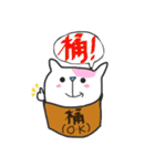 桶猫。 Vol.3 (関西弁)（個別スタンプ：7）