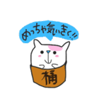 桶猫。 Vol.3 (関西弁)（個別スタンプ：8）