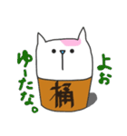 桶猫。 Vol.3 (関西弁)（個別スタンプ：16）