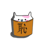 桶猫。 Vol.3 (関西弁)（個別スタンプ：20）