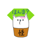 桶猫。 Vol.3 (関西弁)（個別スタンプ：25）