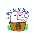 桶猫。 Vol.3 (関西弁)（個別スタンプ：26）