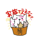 桶猫。 Vol.3 (関西弁)（個別スタンプ：36）