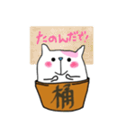 桶猫。 Vol.3 (関西弁)（個別スタンプ：39）