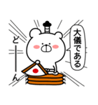 まるくま。武士編 その壱（個別スタンプ：15）