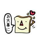 食パンさん達の日常スタンプ（個別スタンプ：5）