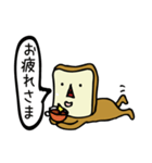 食パンさん達の日常スタンプ（個別スタンプ：10）