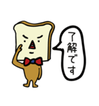 食パンさん達の日常スタンプ（個別スタンプ：13）