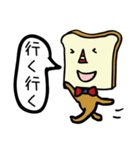 食パンさん達の日常スタンプ（個別スタンプ：17）