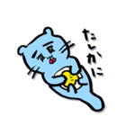 身近ないきものずかん（個別スタンプ：12）