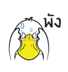 What The Duck 2（個別スタンプ：10）