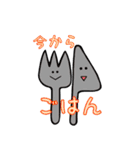 私と僕と時々にゃんこ（個別スタンプ：33）