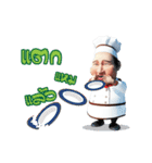 Lung Tua Kitchen（個別スタンプ：3）