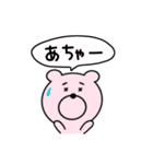 気まぐれピンクのくま（個別スタンプ：33）