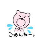 気まぐれピンクのくま（個別スタンプ：35）