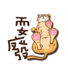 0.5mm cat（個別スタンプ：16）