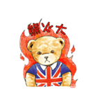 Classic Teddy（個別スタンプ：10）