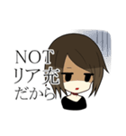 非リアガール（個別スタンプ：1）