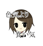 非リアガール（個別スタンプ：33）