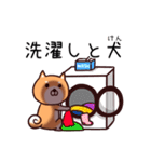 家事を強要する犬（個別スタンプ：10）