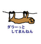 絵心ないオジサンの関西弁動物園（個別スタンプ：20）