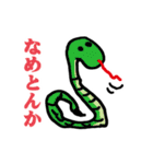 絵心ないオジサンの関西弁動物園（個別スタンプ：38）