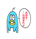 ぺんぎんくん2（個別スタンプ：5）