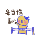 ひのの社会心理学（個別スタンプ：1）