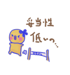 ひのの社会心理学（個別スタンプ：2）