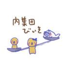 ひのの社会心理学（個別スタンプ：15）