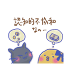 ひのの社会心理学（個別スタンプ：19）