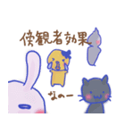 ひのの社会心理学（個別スタンプ：24）