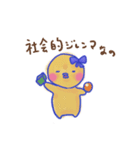 ひのの社会心理学（個別スタンプ：27）