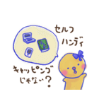ひのの社会心理学（個別スタンプ：35）
