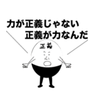 誰もが言いたいセリフ（個別スタンプ：18）