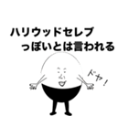 誰もが言いたいセリフ（個別スタンプ：24）