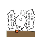 勢いのあるスタンプ（個別スタンプ：9）