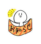 勢いのあるスタンプ（個別スタンプ：27）