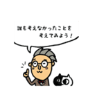天才物理学者と猫（個別スタンプ：32）